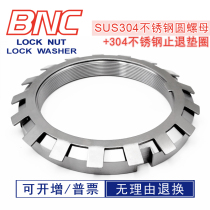 AN21-S W30-S German standard DIN981 stainless steel 304 lock nut four slot anti-loose Sun stop gasket