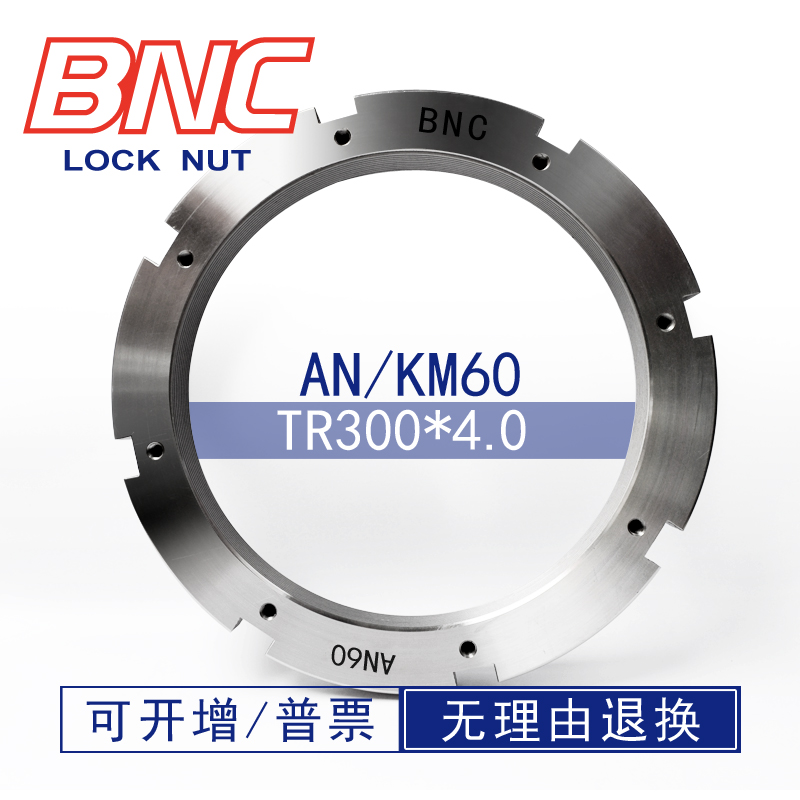 AN60Tr300 * 4HM60 large trapezoidal threaded carbon steel strip locking card inner diameter 380 height 40 locking nut