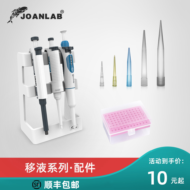 Laboratory pipette tip gun head 10ul 200ul 1ml 5ml 10ml Pipette gun holder tip box