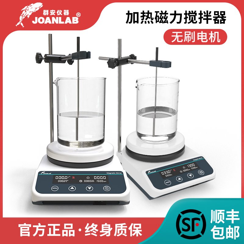 Group An instrument Magnetic stirrer laboratory Number of display thermostatic heating controlled temperature Mini electromagnetic small mixer