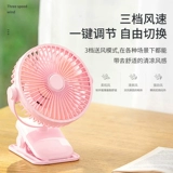 Портативный маленький настольный вентилятор для школьников для кровати