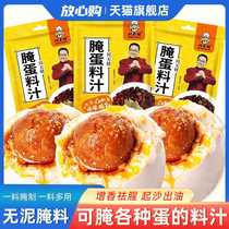 Pickled egg sauce pickled salted duck egg salted egg pickled goose egg no mud sandy oil five-spice pickled egg seasoning home use