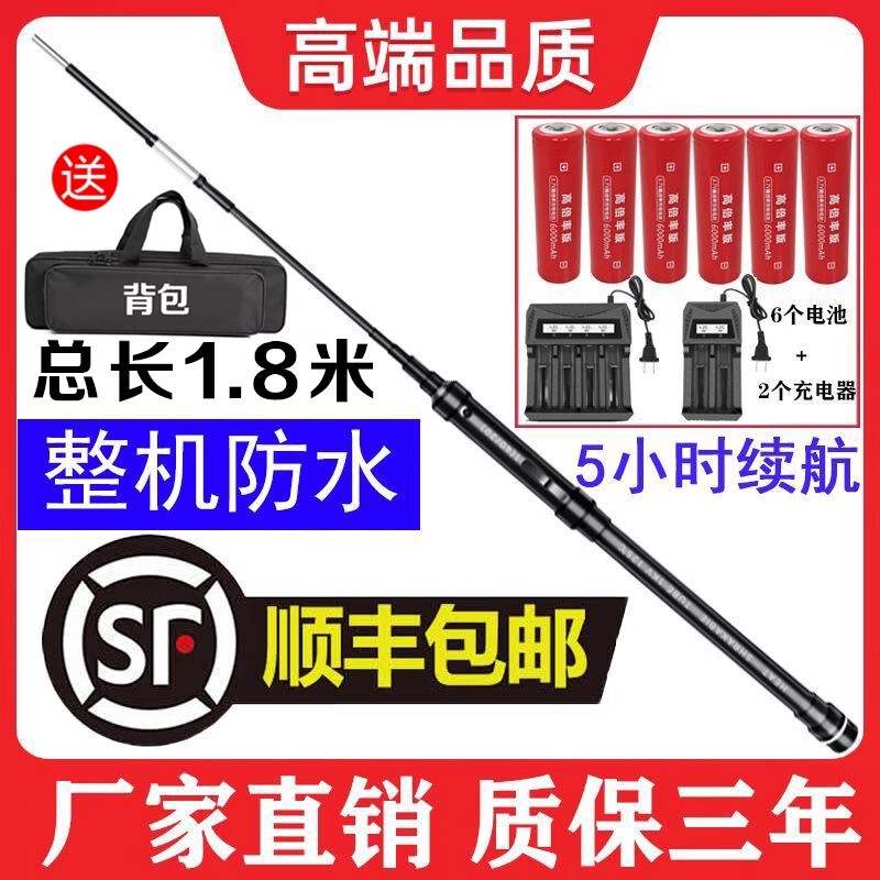 【Extended Version 1.8m】2026 Anti-Integrated Shark New Model Diving Waterproof Sealed Rod Explorer High Power