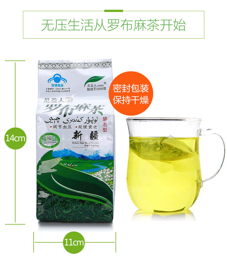 [80 gói] [mua 2 tặng 1] Nia người thương hiệu trà apocynum huyết áp Tân Cương cao cấp sản phẩm chăm sóc sức khỏe người cao tuổi - Thực phẩm sức khỏe viên uống bổ sung canxi