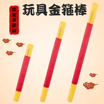 Ruyi golden cudgel childrens toys to the West Qi Tian Dage Monkey King soft sponge flexible props gift