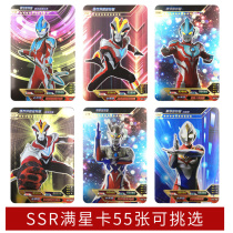 Ultraman card card SSR card single sale single buy Dijatro Obuka genuine