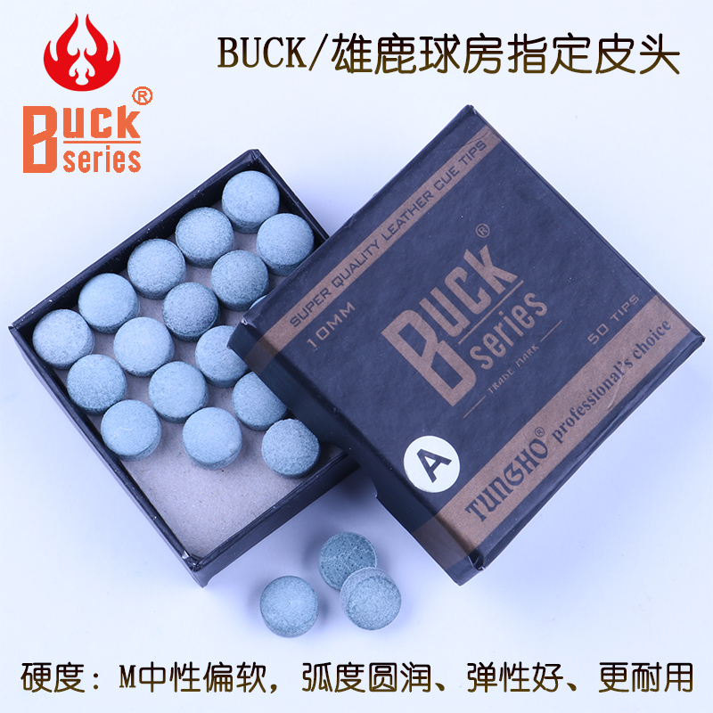 BUCK deer brand public Club head Snooker head snooker small head club 10MM billiard club leather head big head
