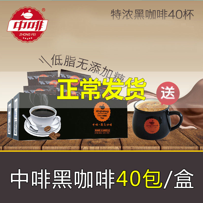 Shoot 1 shot 2 medium brown American sucrose-free instant cold extraction pure black coffee powder extra strong pure bitter coffee 40 sachets Yunnan