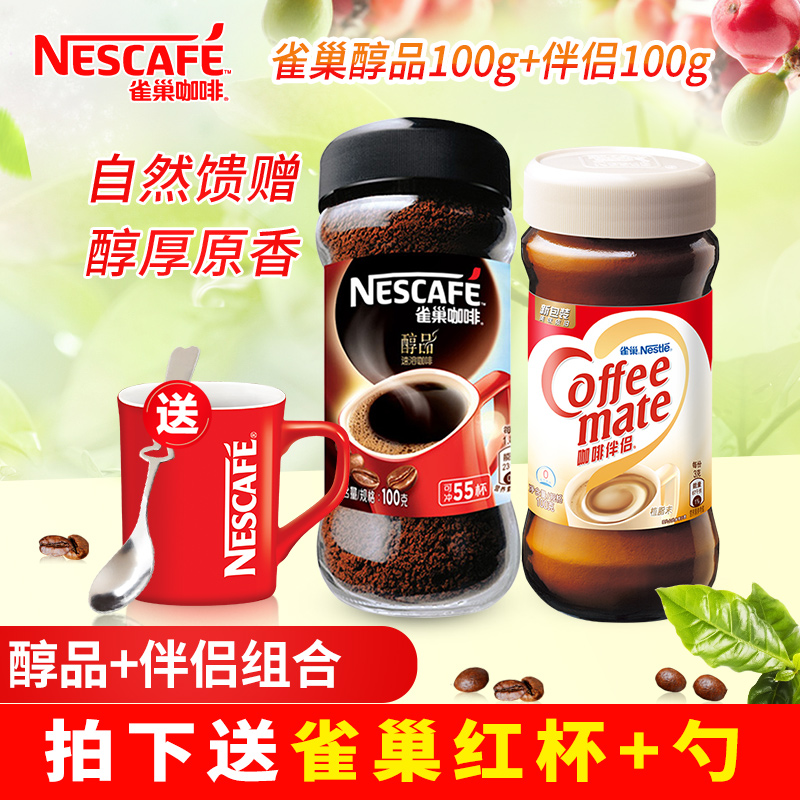 Official Authorised Nestlé Nestle Coffee Melts 100g Instant Black Pure Coffee Powder No Cane Sugar Added Bottled