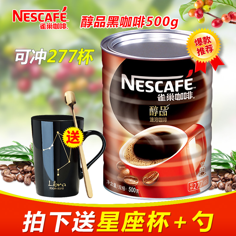 Nestle Nescafe Mellow Black coffee Sucrose-free Instant black coffee powder 500g canned All-in-one