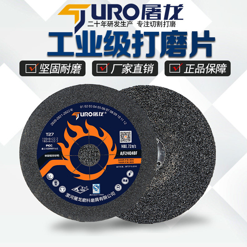 Butchery 180 corner mill grinding wheel grinding sheet cutting sheet thickened abrasion resistant polished sheet grinding machine polished resin grinding sheet