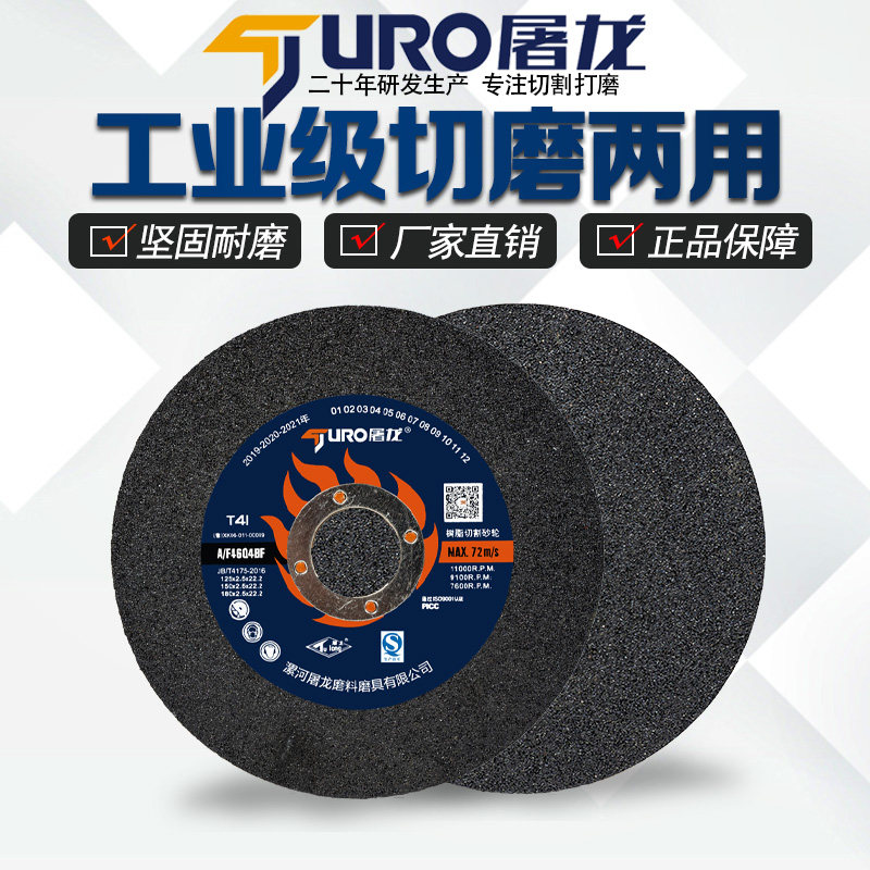 Dragon Slayer Mill Resin Cutting Wheel Grinding Wheel Metal Polishing Sheet Grinding Grinding Grinding Disc 150*2 5 Cutting and Grinding Dual Use