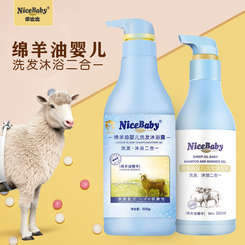 Well-behaed Bibi oil baby special shampoo bath two-in-one baby boy pregnant woman neonatal tearless formula