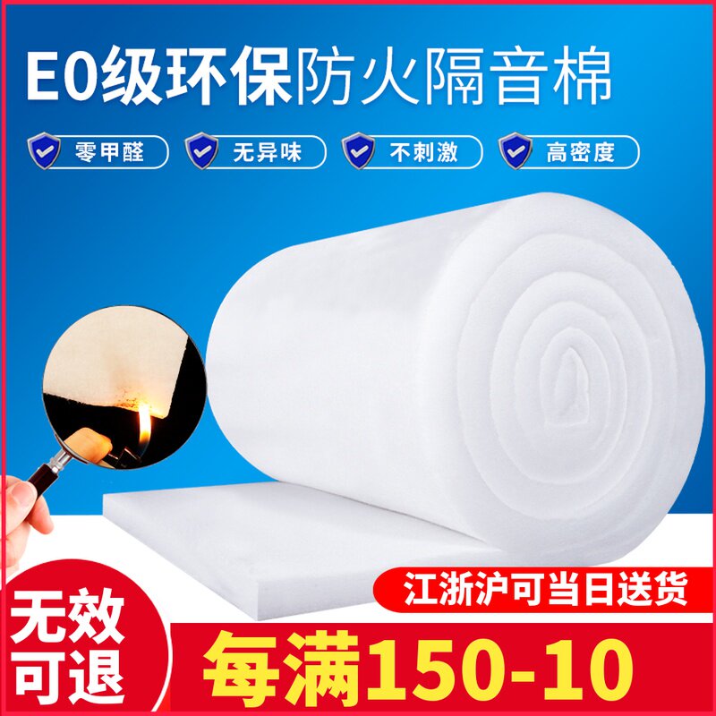 The soundproof cotton wall fills the bedroom with home fireproof polyester sound absorbing cotton sound suppression super strong sound insulation board material