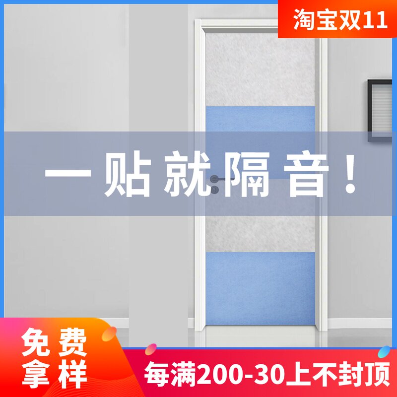 Soundproof door stickers self-adhesive bedroom home entry door anti-theft door soundproof board super soundproof detachable soundproof cotton