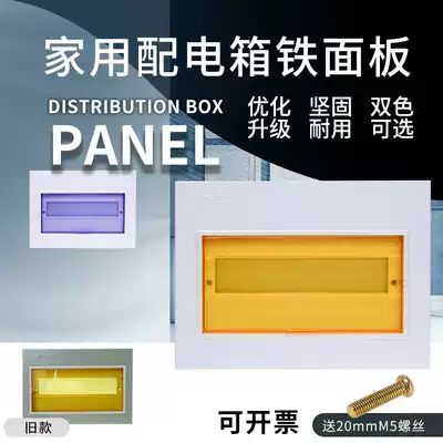 New white household distribution box cover indoor circuit board empty circuit box cover PZ30 box 4-60 times