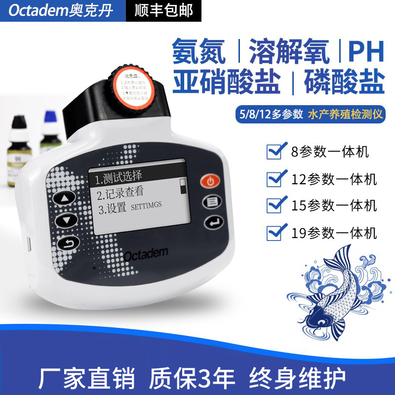 便携式多参数水产养殖虾蟹鱼塘水质COD氨氮余氯分析测定检测仪器