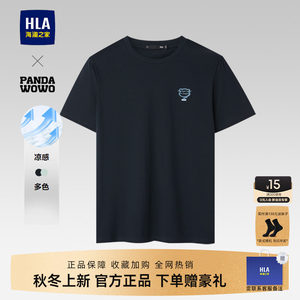 HLA Panda Wowo Panda Series Short-Sleeved T-Shirt 26 Spring and Autumn New Cool Embroidered Short T-Shirt for Men
