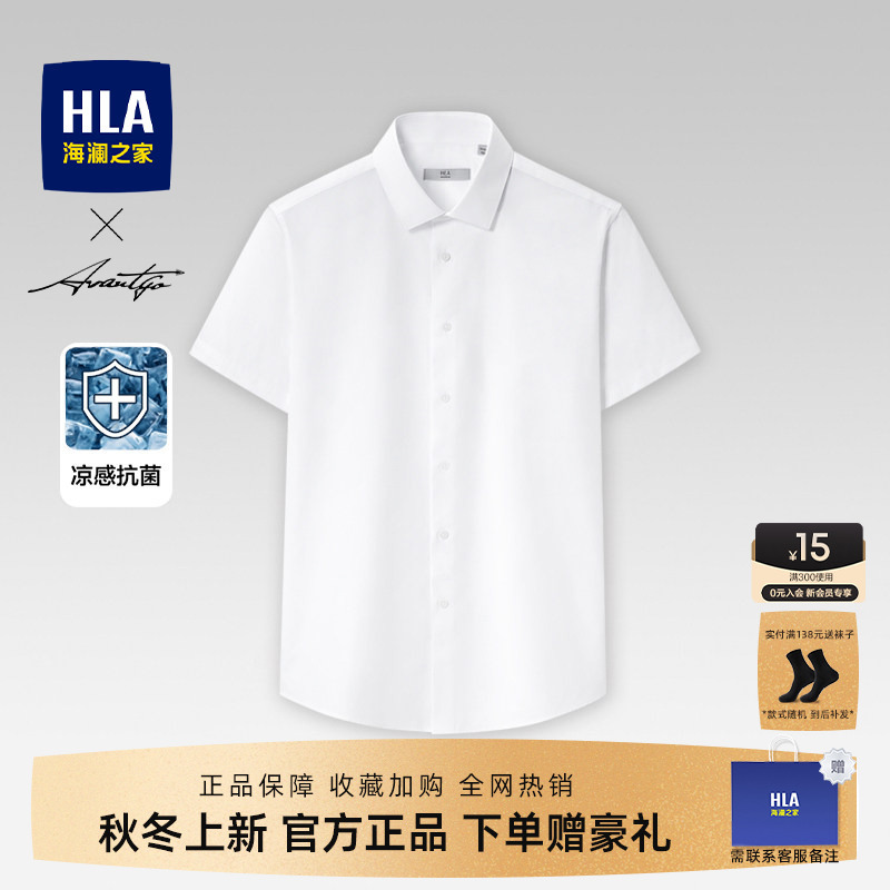 HLA Business Short-Sleeved Formal Shirts 2026 Summer New Casual White Shirts for Men Pure Cotton No-Iron