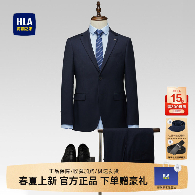 HLA/Hailan Home 新郎用フォーマル伸縮性スリムフィットビジネススーツ（結婚式用） - メンズビジネスジェントルマンスーツ