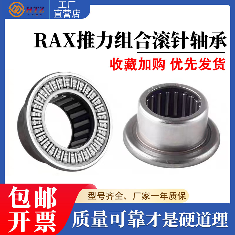 Thrust combination needle roller bearing RAXF RAX705 712 715 720 725 730 735 inner hole flange