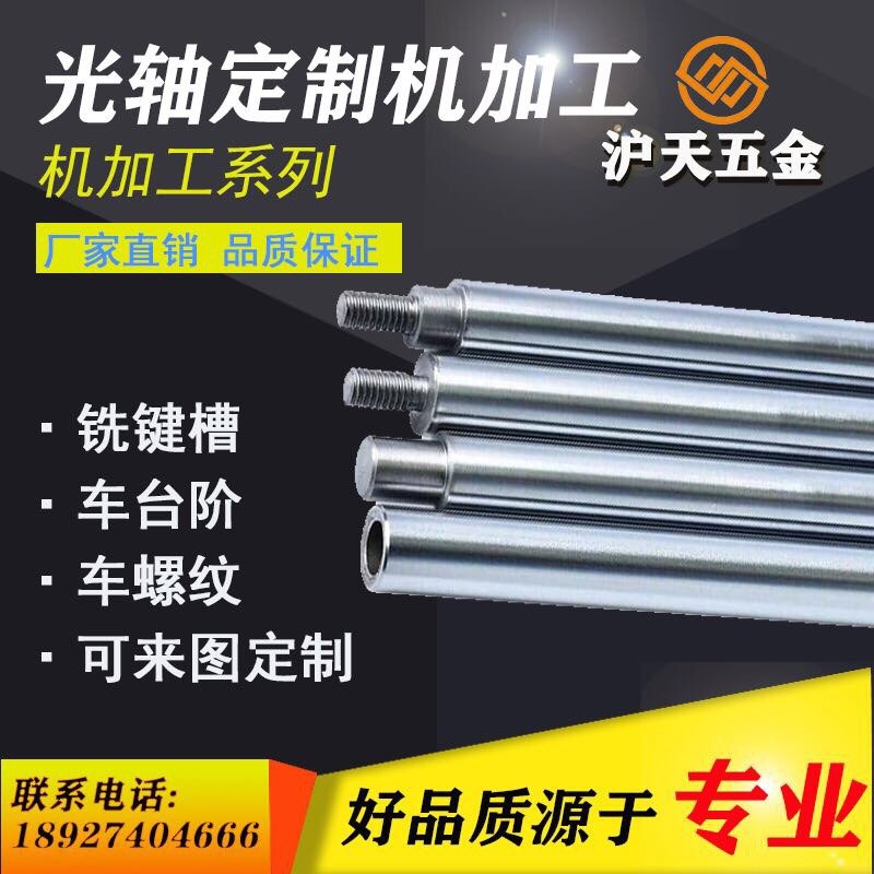 Linear optical axis Chrome plated rod Hard and soft shaft processing Custom piston rod internal and external thread keyway diameter 6-100mm