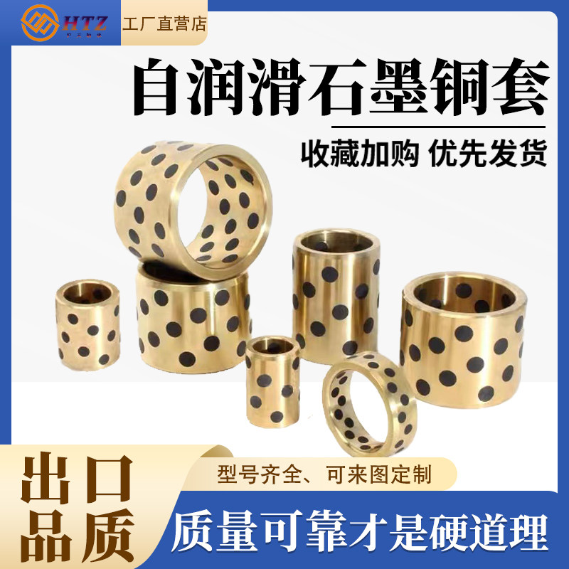 JDB graphite copper sleeve self-lubricating linear bearing oil-free copper bushing sliding wear-resistant inner diameter 4 5 6-200