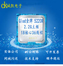 英特尔至强gold5220R正显版cpu18核心36线程2 2G主频满载3 0 6240