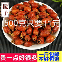 Gardenia 500g bulk mountain gardenia tea brewed tea red gardenia fruit yellow gardenia sold separately chicory honeysuckle tea