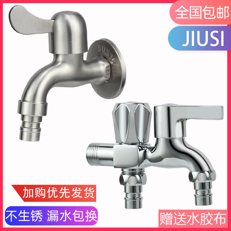 Washing machine faucet one minute two lengthened mop pool single cold quick open automatic splash-proof special stainless steel faucet
