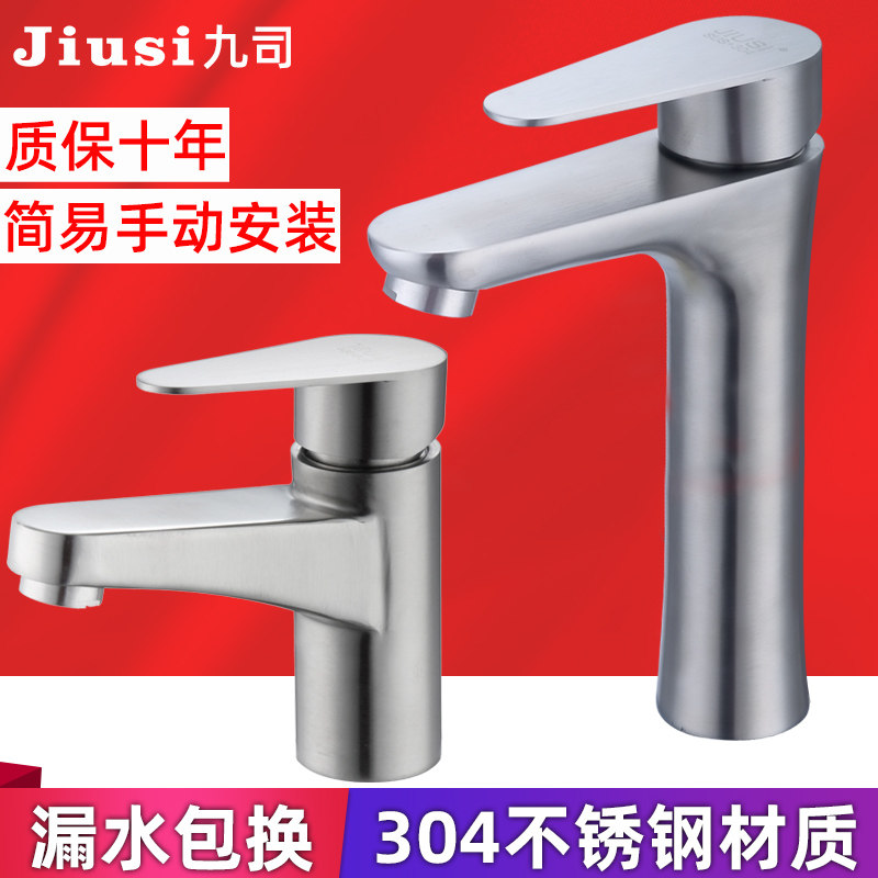 Washbasin faucet basin 304 stainless steel powder room balcony ordinary washbasin hot and cold single cold water faucet