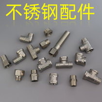 Stainless steel elbow internal and external wire straight elbow tee refilling core heterodiameter straight through hexagonal external wire tooth 6 Sub-4 dispensing piece