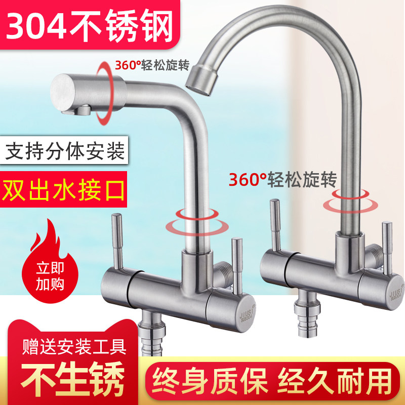 Double with wall-in-wall washing machine tap 304 stainless steel tap Single cold one-in-two out of hanging wall-type tap