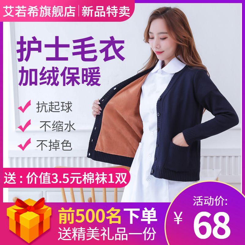 Eijoshi Thickened Nurse Sweater Jacket Plus Suede Hide Blue Doctor Coat Knit Cardiovert Warm Resistant Ball Deep