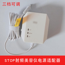 Israel Tripollar Stop Home RF Beauty Instrument Children's Face Machine Power Adapter Charger Line