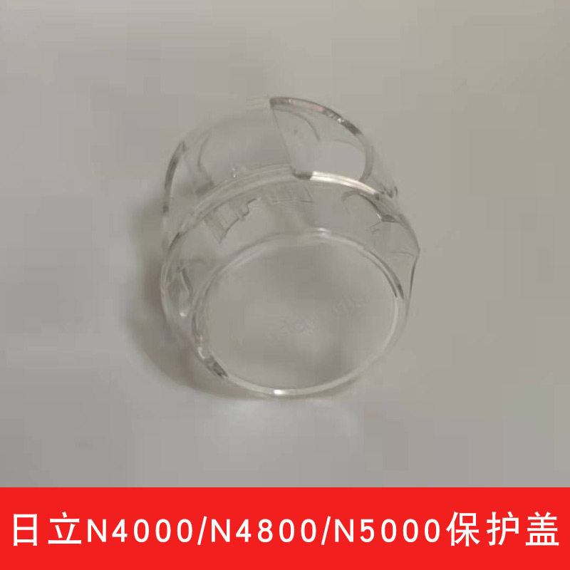 Hitachi cosmetic instrument N4000 N4800 N5000 N5000 fitting guide head protective cover transparent plastic cover