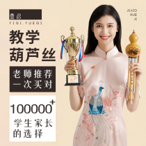 One Enlighted Seven Holes Trionic Nanambamboo Professional Musical Instrument Cucurbiac Beginner C Cut Down B Tune Adult Children Small Dedicated Students