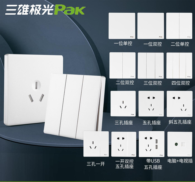 Three majestic Aurora electrician 86 Type of bright concealed concealed switch panel socket white grey wall without frame large panel-Taobao