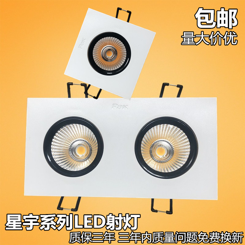 Sanxiang Aurora Star COB Grid LightsBulleyelightssquare Spotlight Bedroom Hotel Lights6W10W