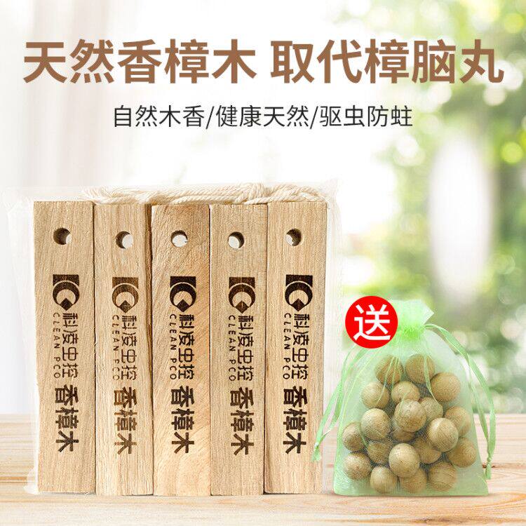 Natural incense camphor wood bar camphor ball ball ball ball wood home wardrobe insect repellent cockroach artifact mildew and insect artifact Indoor