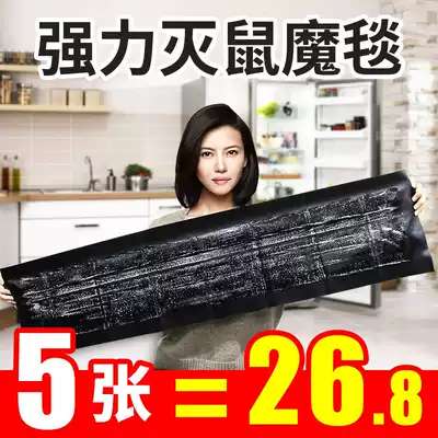 In addition to the mouse clip, catch the mouse, stick the rat trap artifact, magic carpet nemesis, efficient household indoor one nest end, continuous and super strong