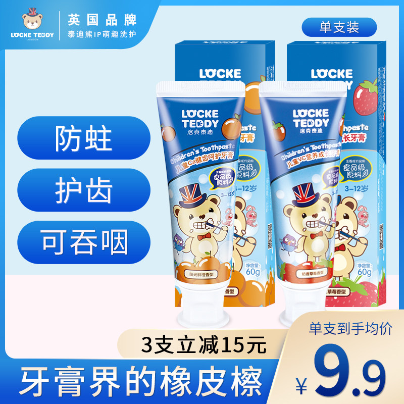 Loctedi Baby Boy Girl Child Toothpaste 3-6-12 Year Old Toothpaste Strawberry Taste Orange Taste Free of tooth change