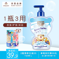 Baby child body wash shampoo two-in-one mild and refreshing baby body lotion shampoo and shampoo