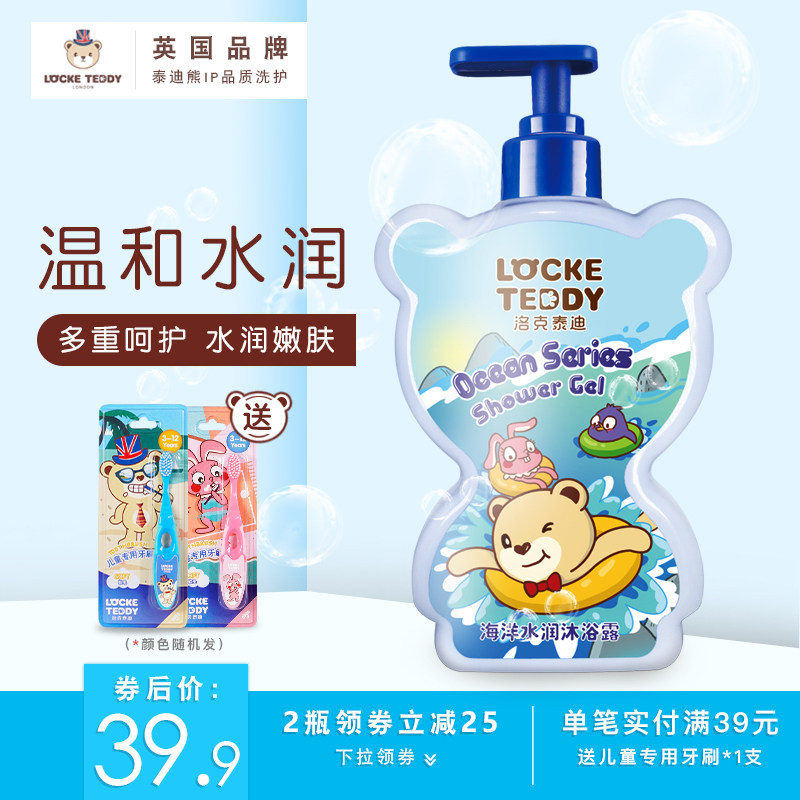 Loc teddy neonatal body lotion for children baby wash supplies body lotion for baby and baby body lotion
