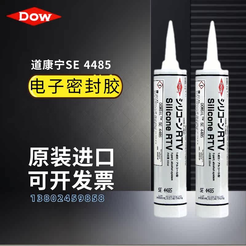 DOW Dow Corning SE4485 thermally conductive silicone gel white high thermal conductive sealant LED lighting aluminium plate adhesive 330m