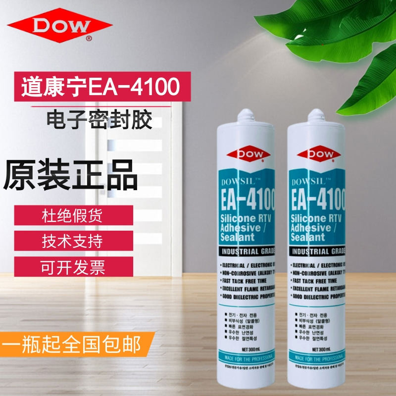 DOWSIL Tao Hei Tao Canning EA-4100 silicones fireproof white insulation sealant 300 degrees high temperature resistant