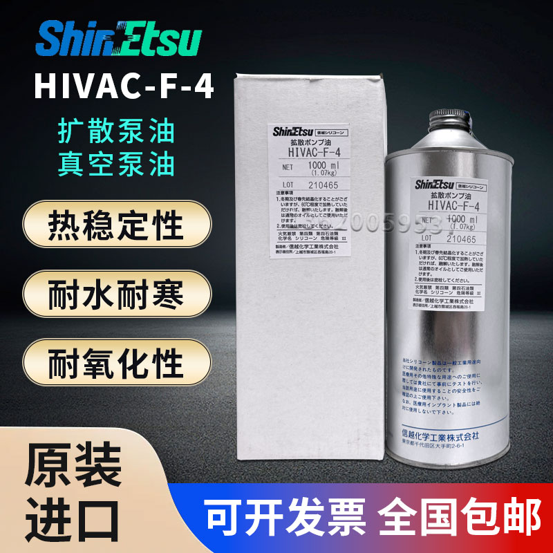 代购 优势供应日本Shin-Etsu信越化学硅胶 HIVAC F-4