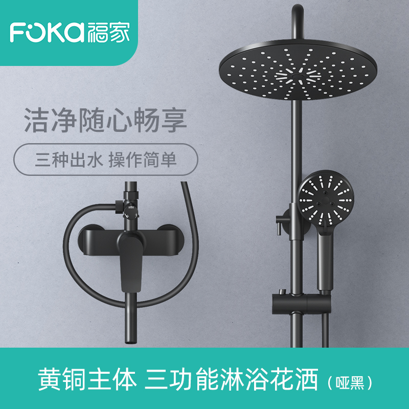 Foie FOKA Shower Shower Kit Home Full Copper Bath Shower shower Thermostatic Bathroom Shower Shower Nozzle Suit