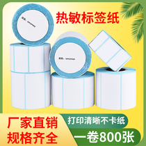 Electronic scale Self-adhesive printing paper 30 40 50 60 70 Label thermal paper Cash register barcode scale special sticker