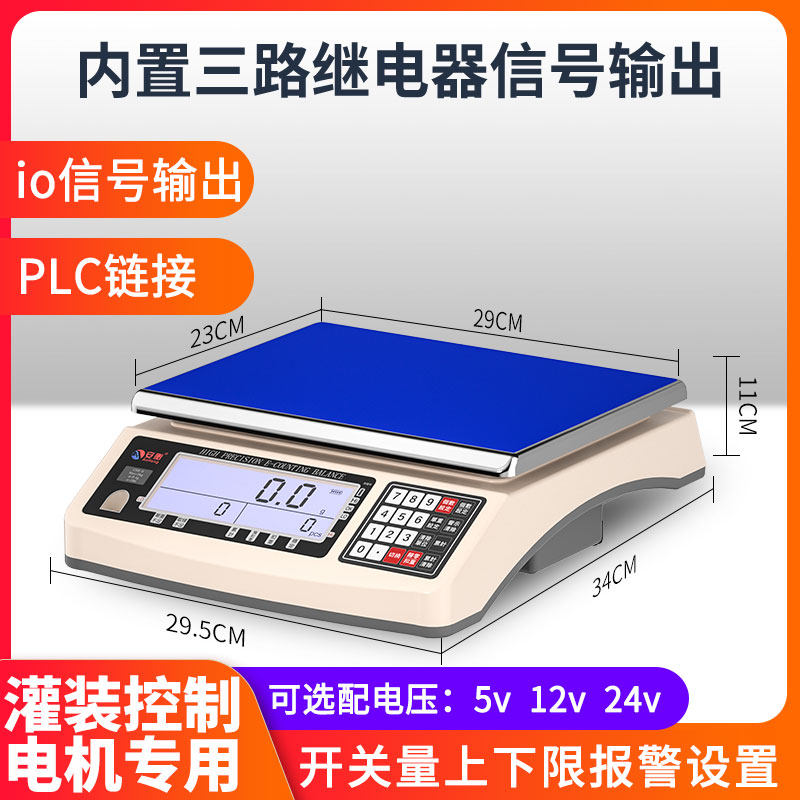 Anheng CHS-D+J electronic weighing with relay switching control signal output upper and lower limit alarm electronic scale
